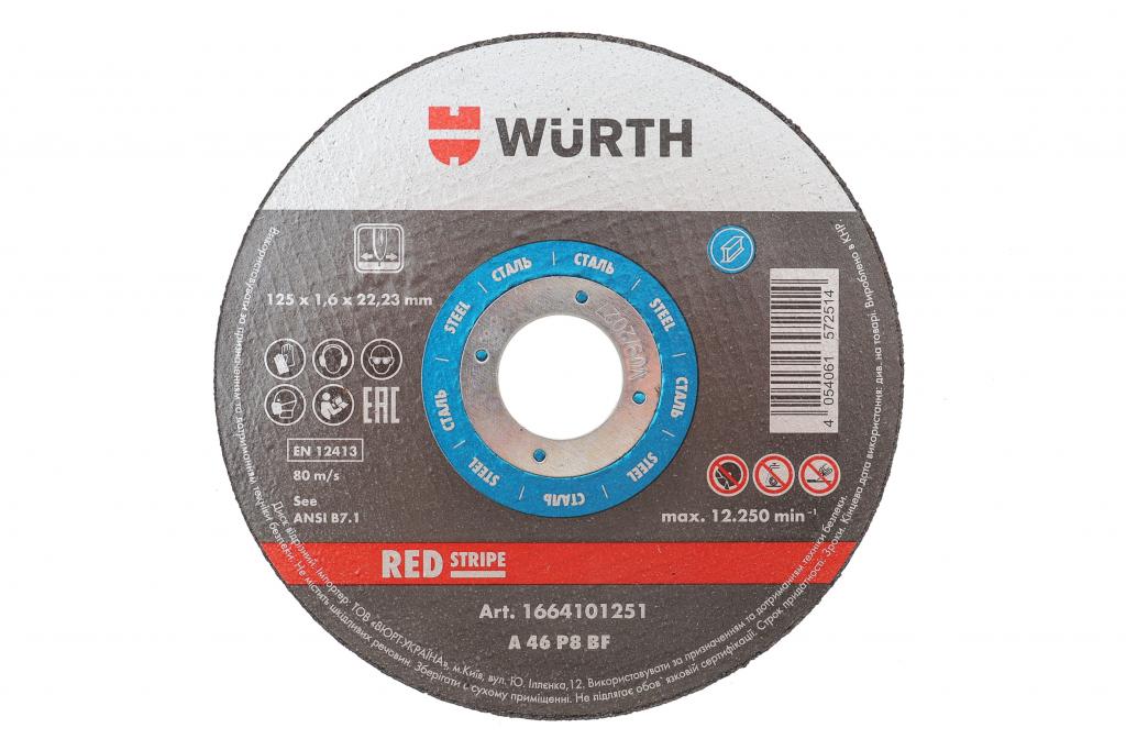 Круг відрізний 125x1,6x22,23 мм RED STRIPE WURTH 1664101251