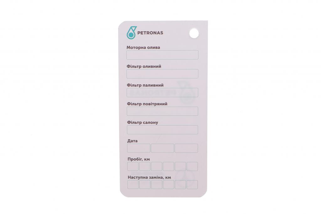 Бірка для заміни оливи Petronas Mercedes (к-кт 25 шт.) PETRONAS Petronas Oil Card 25 pcs MB